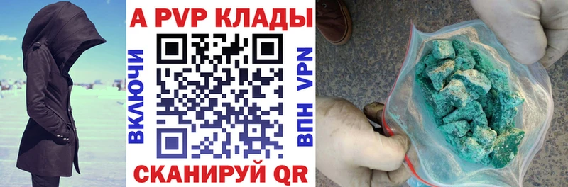 где найти   Хотьково  Alfa_PVP VHQ 