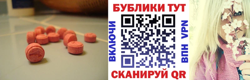 ЭКСТАЗИ ешки Хотьково