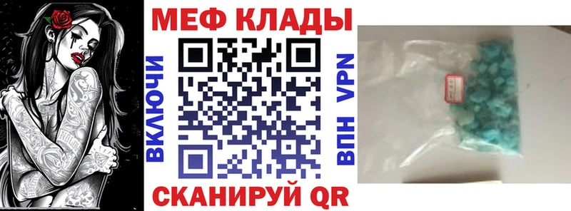 МЕФ  Хотьково